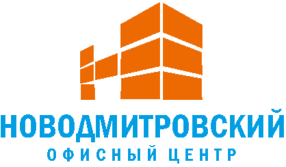 Офисный центр «Новодмитровский»